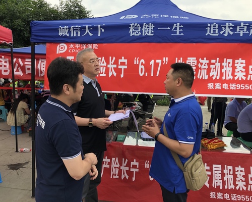 圖為中國太?，F(xiàn)場工作組在長寧地震報案點溝通主動理賠服務工作