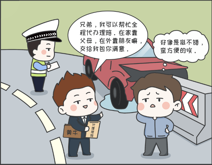 7·8專(zhuān)欄丨警惕理賠“黃?！?，守護(hù)財(cái)產(chǎn)安全2