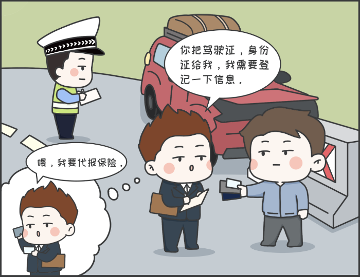 7·8專(zhuān)欄丨警惕理賠“黃牛”，守護(hù)財(cái)產(chǎn)安全3