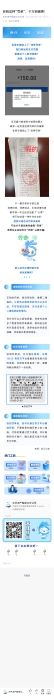 23.【以案說險】收到這種“罰單”，千萬別繳費！