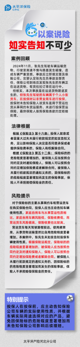 車用性質(zhì)勿隱瞞，如實(shí)告知不可少
