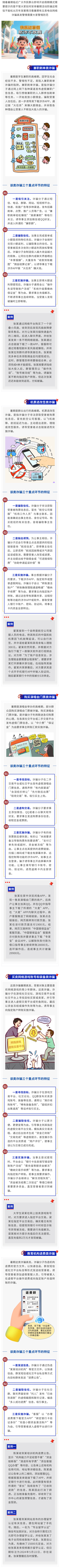 全民反詐丨反詐暑期這五類電信網絡詐騙高發(fā)，大家警惕