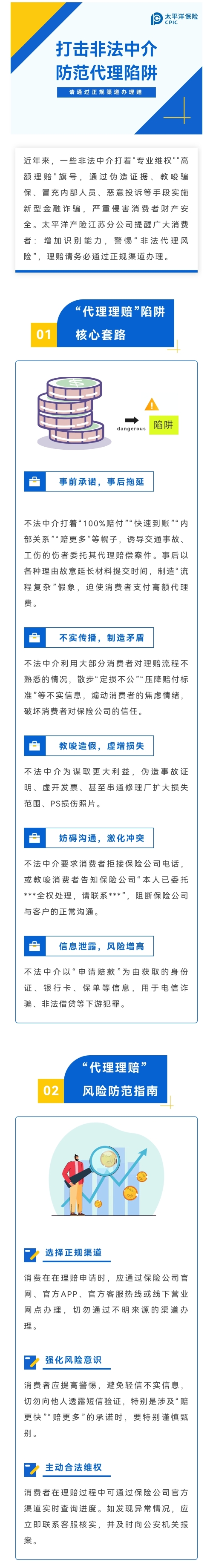 非法中介