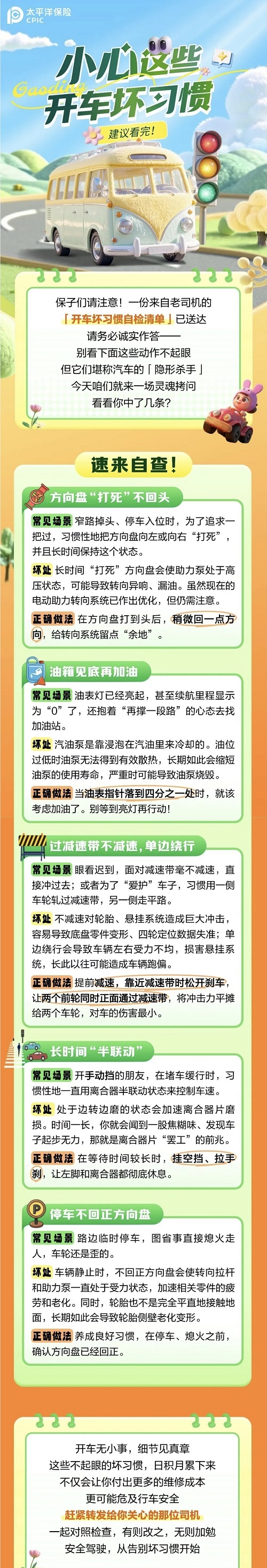 40.總得修車？看看你有沒有這些開車壞習(xí)慣！